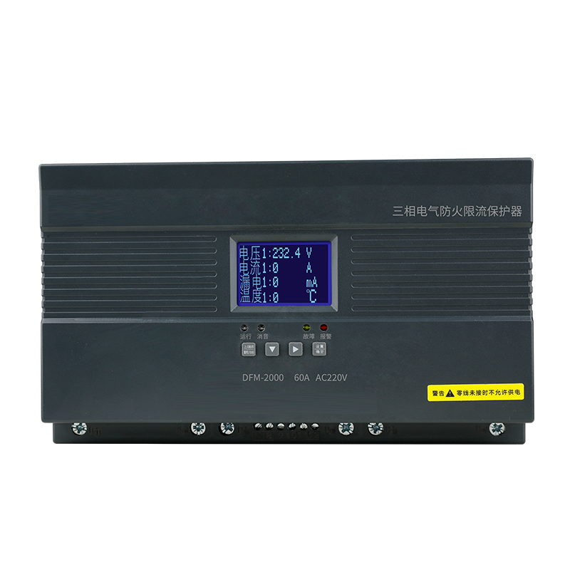 三相防火限流保护器（导轨式）63A